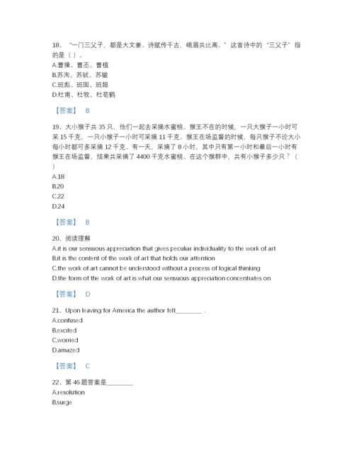 2022年吉林省银行招聘之银行招聘职业能力测验高分预测测试题库及解析答案.docx