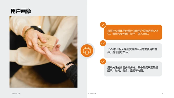 黄色创意炫酷节日新媒体营销通用PPT模板
