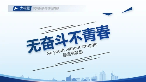 蓝色大气保安经理简历自我介绍面试PPT