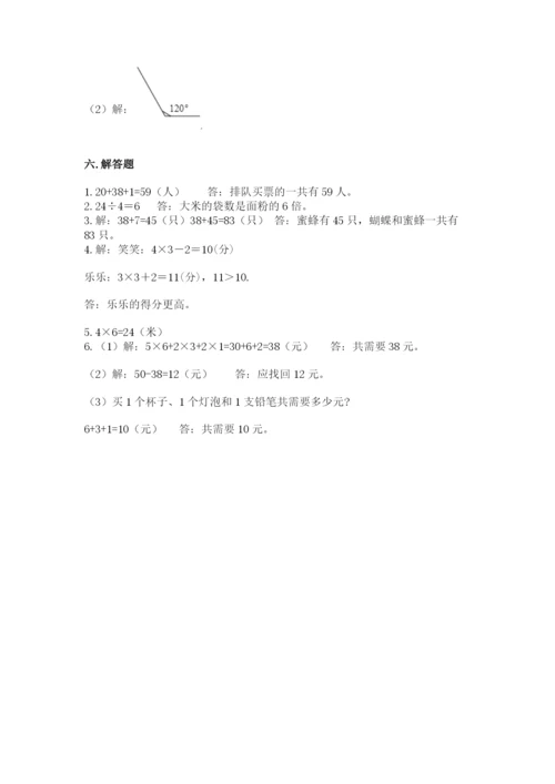 小学二年级上册数学期中测试卷含完整答案【全优】.docx