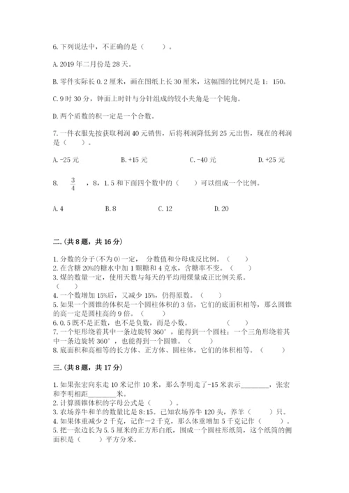 小升初数学综合模拟试卷推荐.docx
