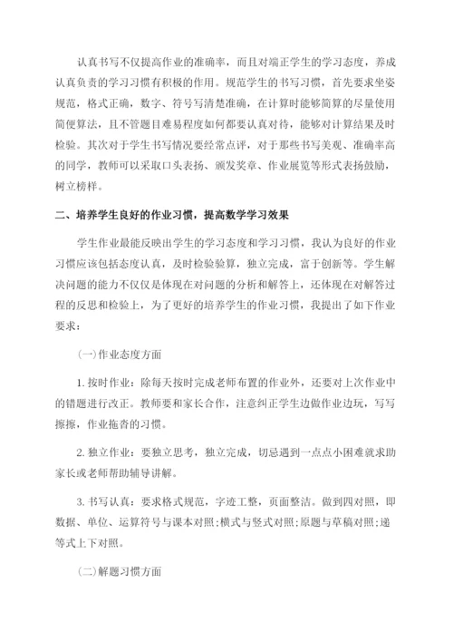 初中数学职称论文格式.docx