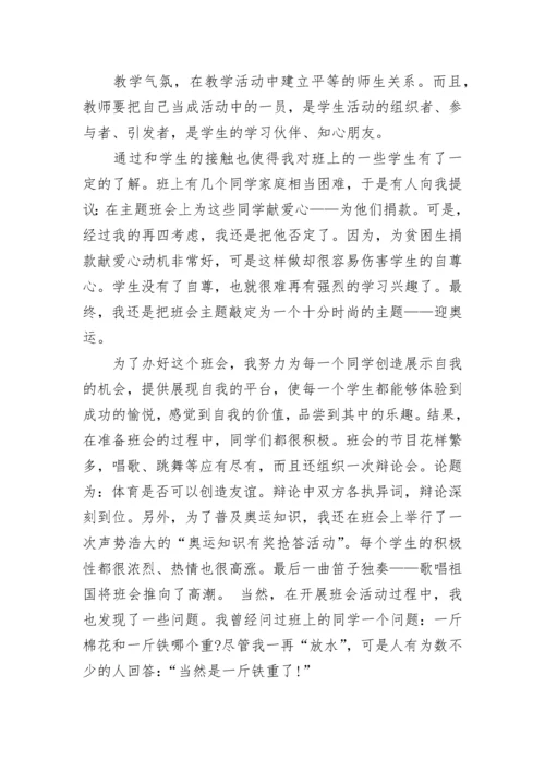 毕业实习个人自我鉴定表8篇.docx