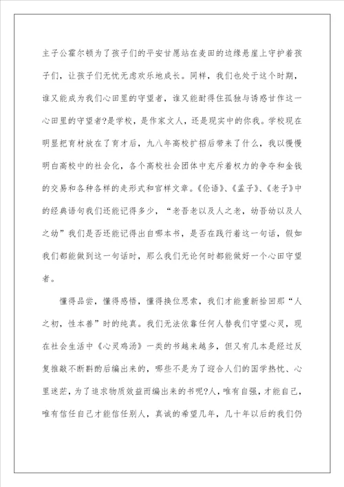 电视剧蜗居观后感影评范文