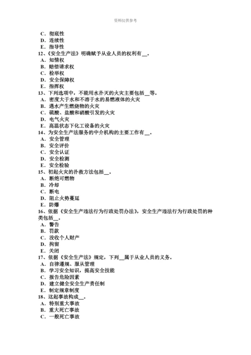 下半年上海安全工程师安全生产法起重作业的危险性模拟试题.docx