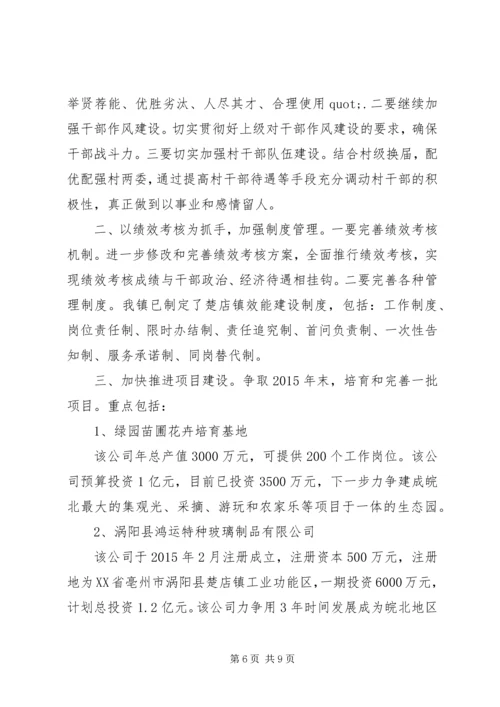 关于民警学转促演讲稿优秀篇.docx