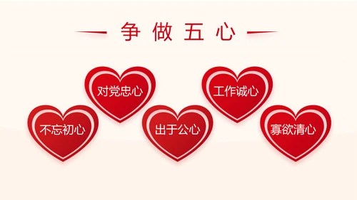 红色基层组织选举换届大会工作总结动态PPT