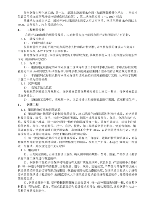 锅炉基础施工方案.docx