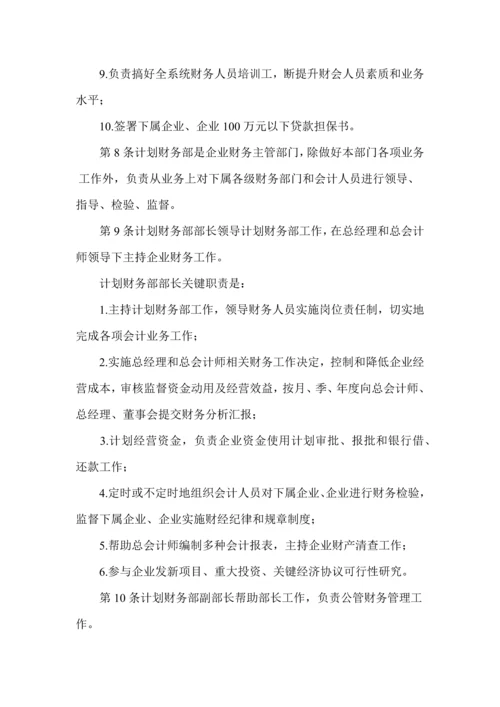 建筑工程综合项目施工企业会计核算新规制度.docx