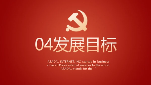 入团誓词入团仪式入团宣誓动态PPT