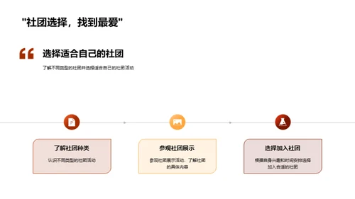 高中生活适应手册