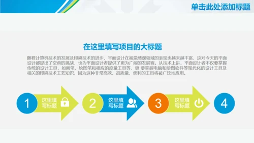 论文答辩动态通用PPT模板