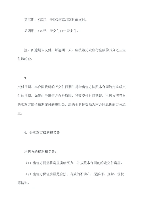 还没给购房合同