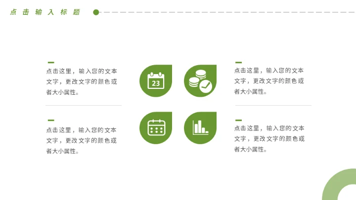 春茶产品介绍茶叶宣传手册通用PPT模板