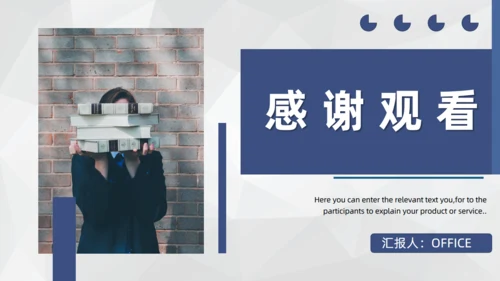 师生交流心理疏导通用PPT教学课件
