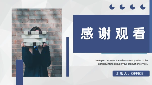 师生交流心理疏导通用PPT教学课件
