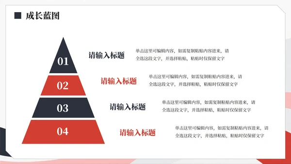 简约商务风大学生创新创业计划书PPT模板