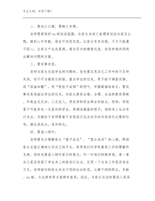 教学见习心得体会优选范文17篇汇编.docx