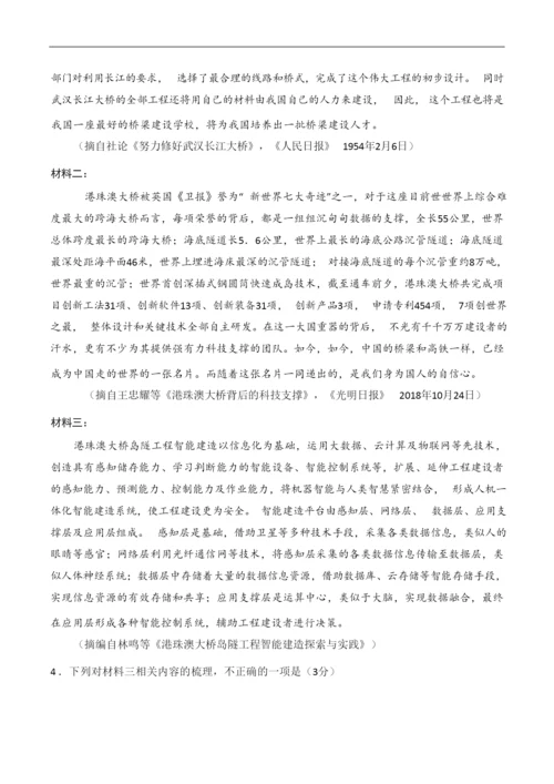 2020年高考语文及答案解析(全国Ⅱ卷)2.docx