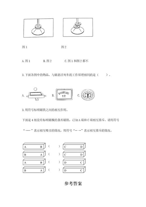 教科版二年级下册科学期末测试卷研优卷