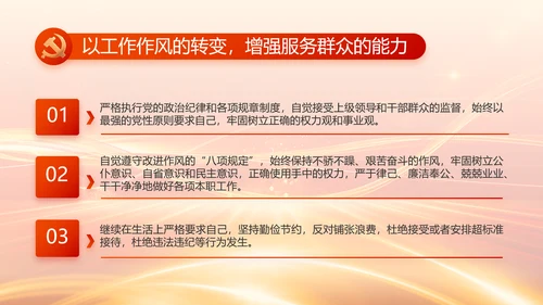 红色党建党支部党员主题党日微党课PPT