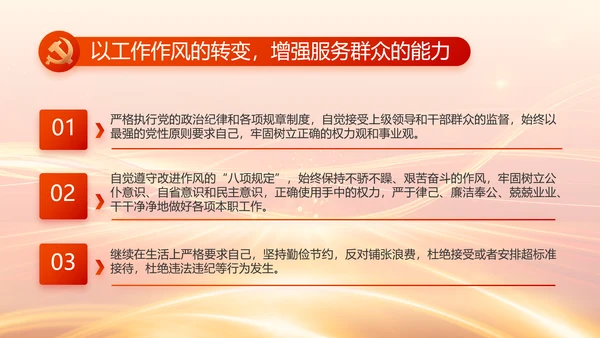 红色党建党支部党员主题党日微党课PPT