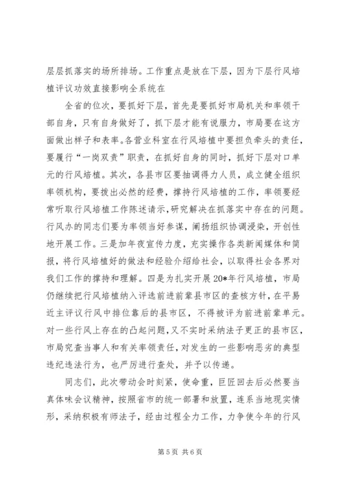 劳动保障效能建设工作动员会议讲话.docx