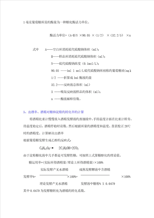 福建农林大学生物关键工程专题研究法课程实验专题方案