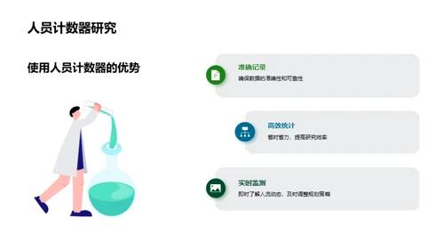 3D风其他行业教学课件PPT模板