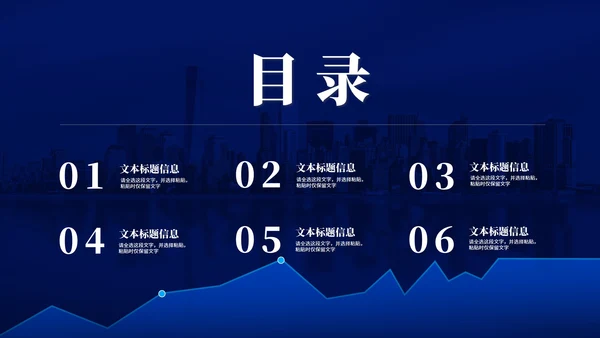 深蓝商务风数据竞聘述职报告PPT模板