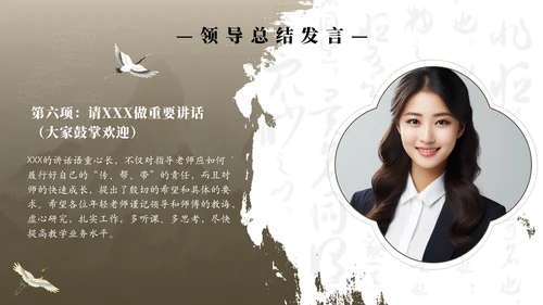 孔子儒家文化，师徒结对仪式通用PPT模板