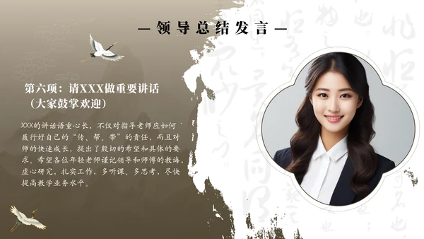 孔子儒家文化，师徒结对仪式通用PPT模板