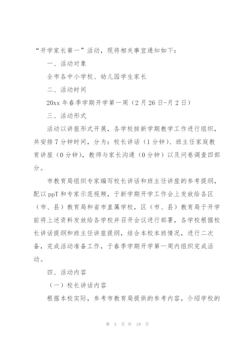 实用的活动方案范文汇总7篇.docx