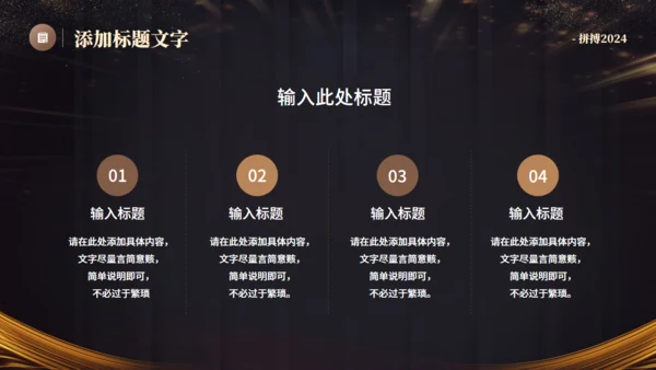企业活动启动仪式，新征程再出发通用PPT模板