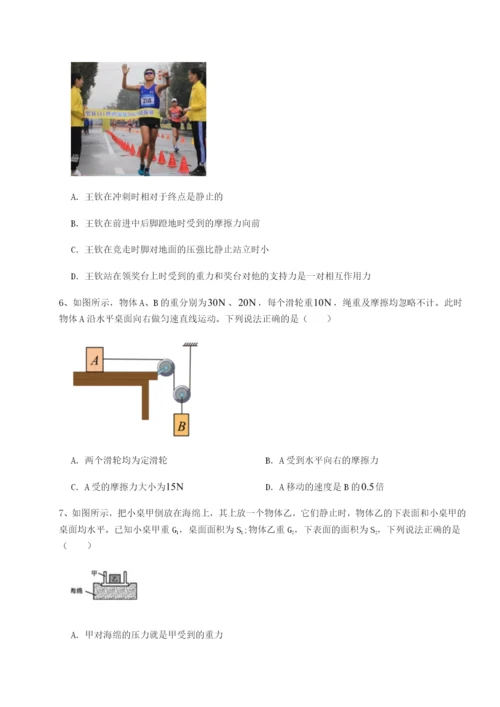 小卷练透重庆市彭水一中物理八年级下册期末考试难点解析试题（含答案及解析）.docx