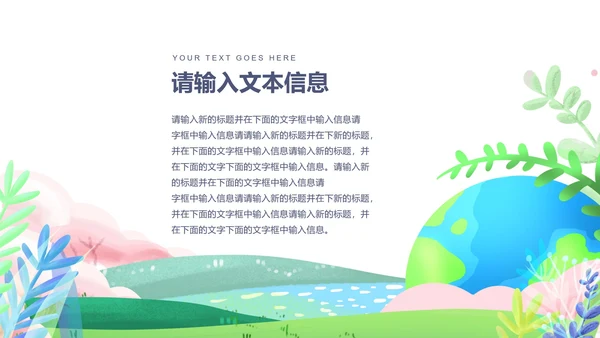 深蓝地球一小时环保PPT模板