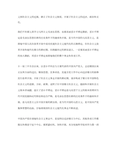 2023年入党申请书范文模板【通用版】参考.docx