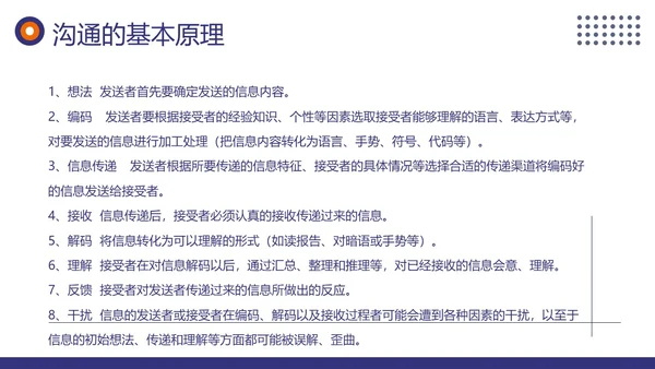 项目沟通管理商务培训PPT课件pmp项目管理（补充）