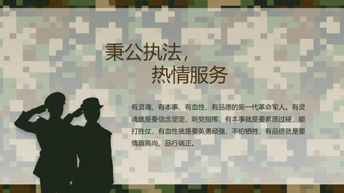 迷彩风部队军事个人工作总结汇报PPT
