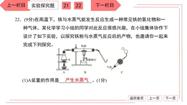 人教版化学九年级下册期中检测卷 习题课件（35张PPT）