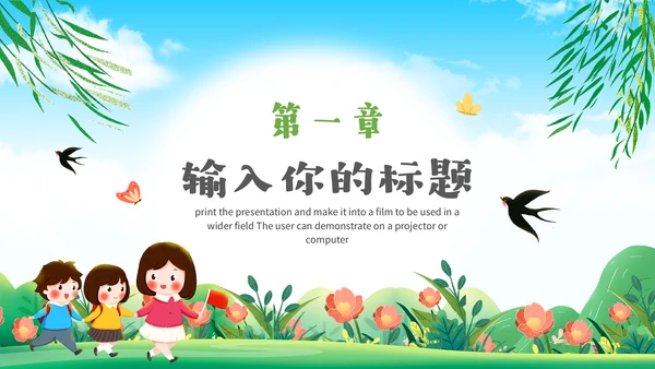 手拉手情系贫困小伙伴脱贫通用PPT模板