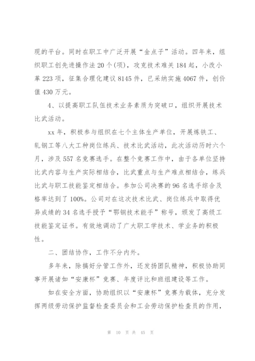 经济师年度工作总结.docx