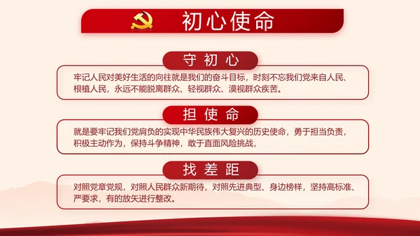 红色党政党建2021党支部年终工作总结PPT