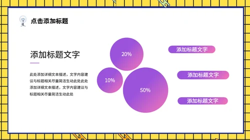 网红直播间双11直播带货通用PPT模板