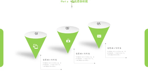 植树节绿色环保公益宣传通用PPT模板