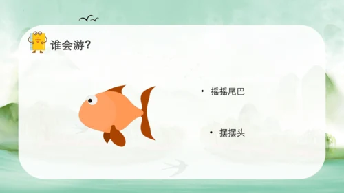 统编版语文一年级上册 汉语拼音  语文园地三（教学课件）