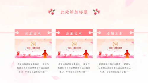 512最美天使国际护士节粉色白衣天使ppt