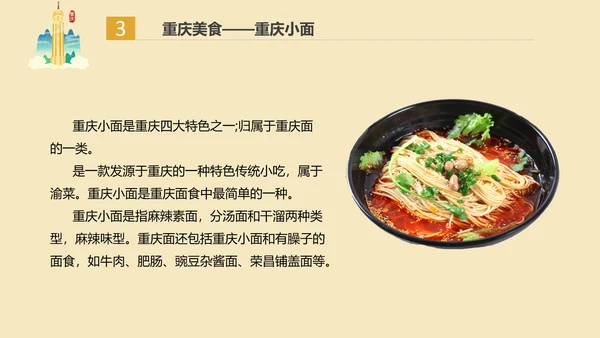 老重庆旅游PPT模板