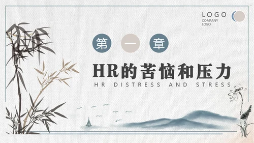 HR如何与业务部门沟通培训通用PPT模板