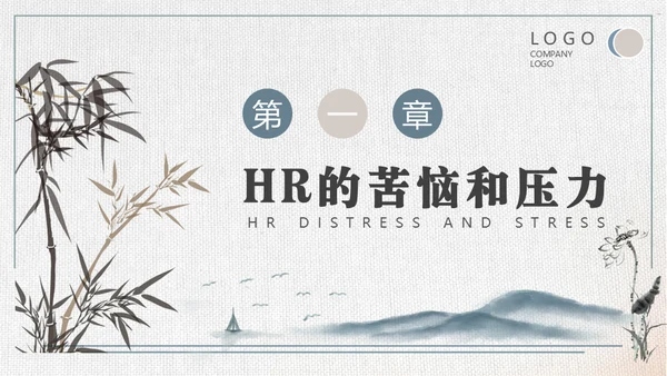 HR如何与业务部门沟通培训通用PPT模板